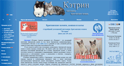 Desktop Screenshot of katrins.ru