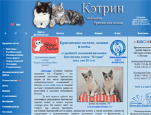 Tablet Screenshot of katrins.ru